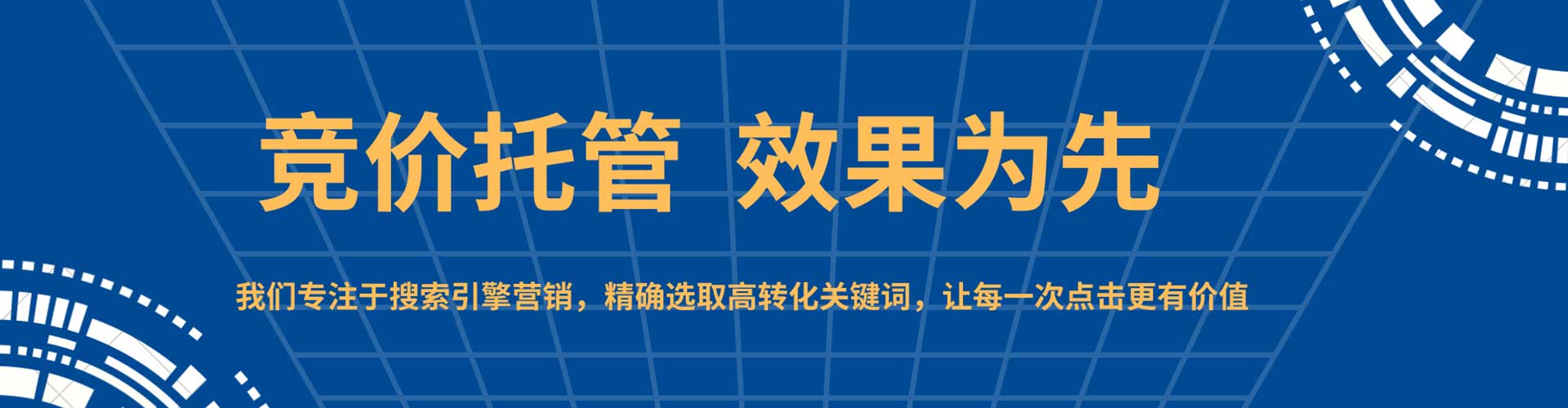 泰山百度竞价托管